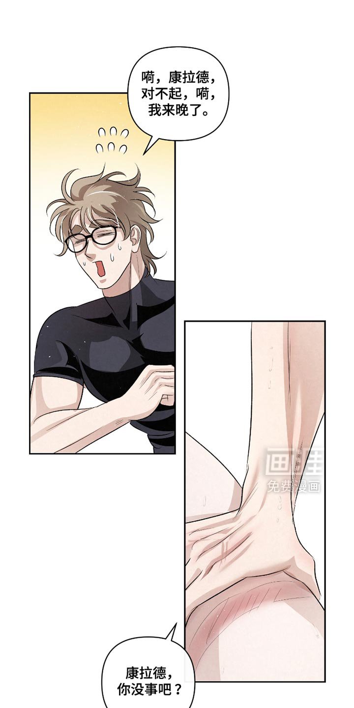 第46章：【第二季】一点也不疼