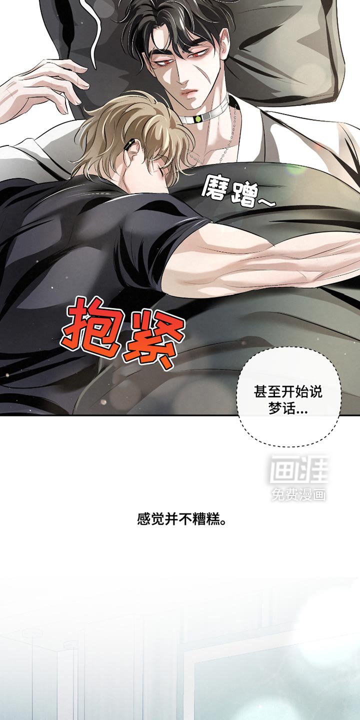 第46章：【第二季】一点也不疼