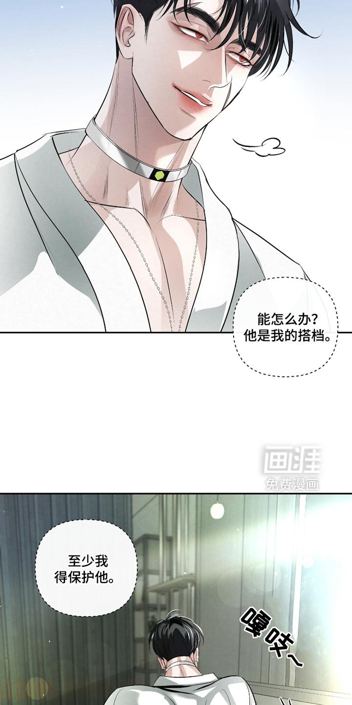 第46章：【第二季】一点也不疼