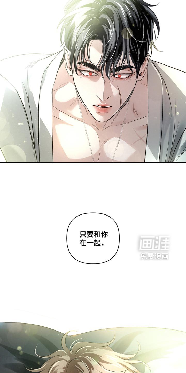第46章：【第二季】一点也不疼