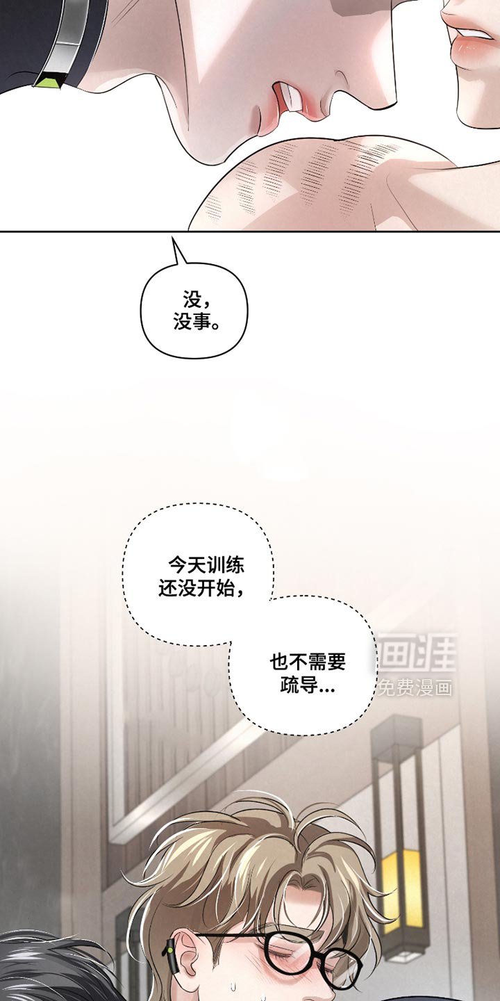 第47章：【第二季】你真是长大了