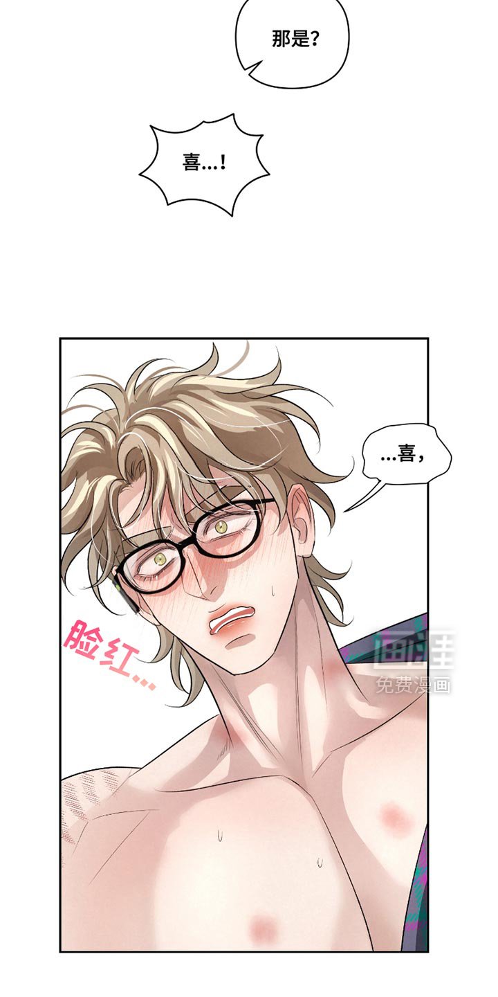第47章：【第二季】你真是长大了