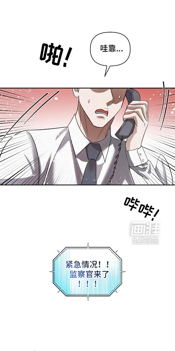 第48章：【第二季】不该提的事