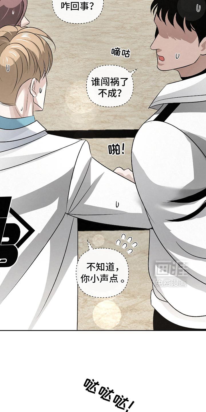 第48章：【第二季】不该提的事