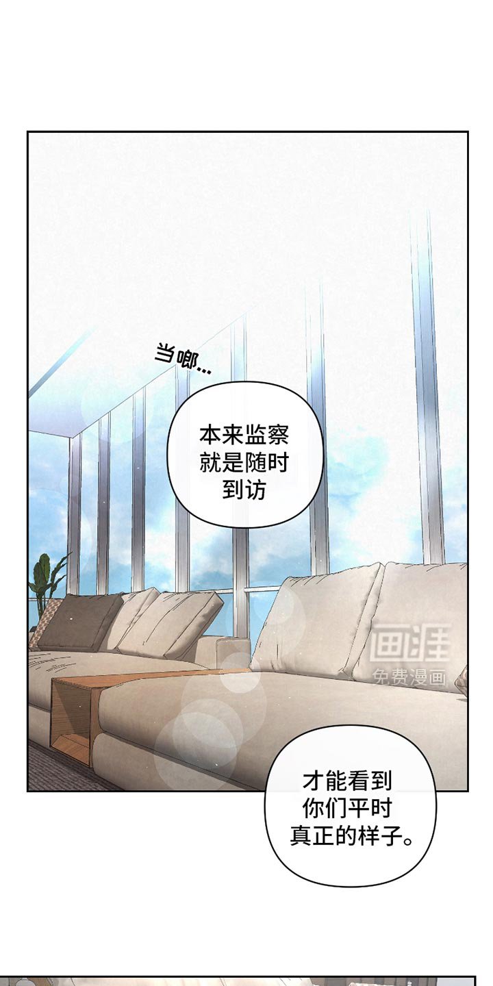 第48章：【第二季】不该提的事