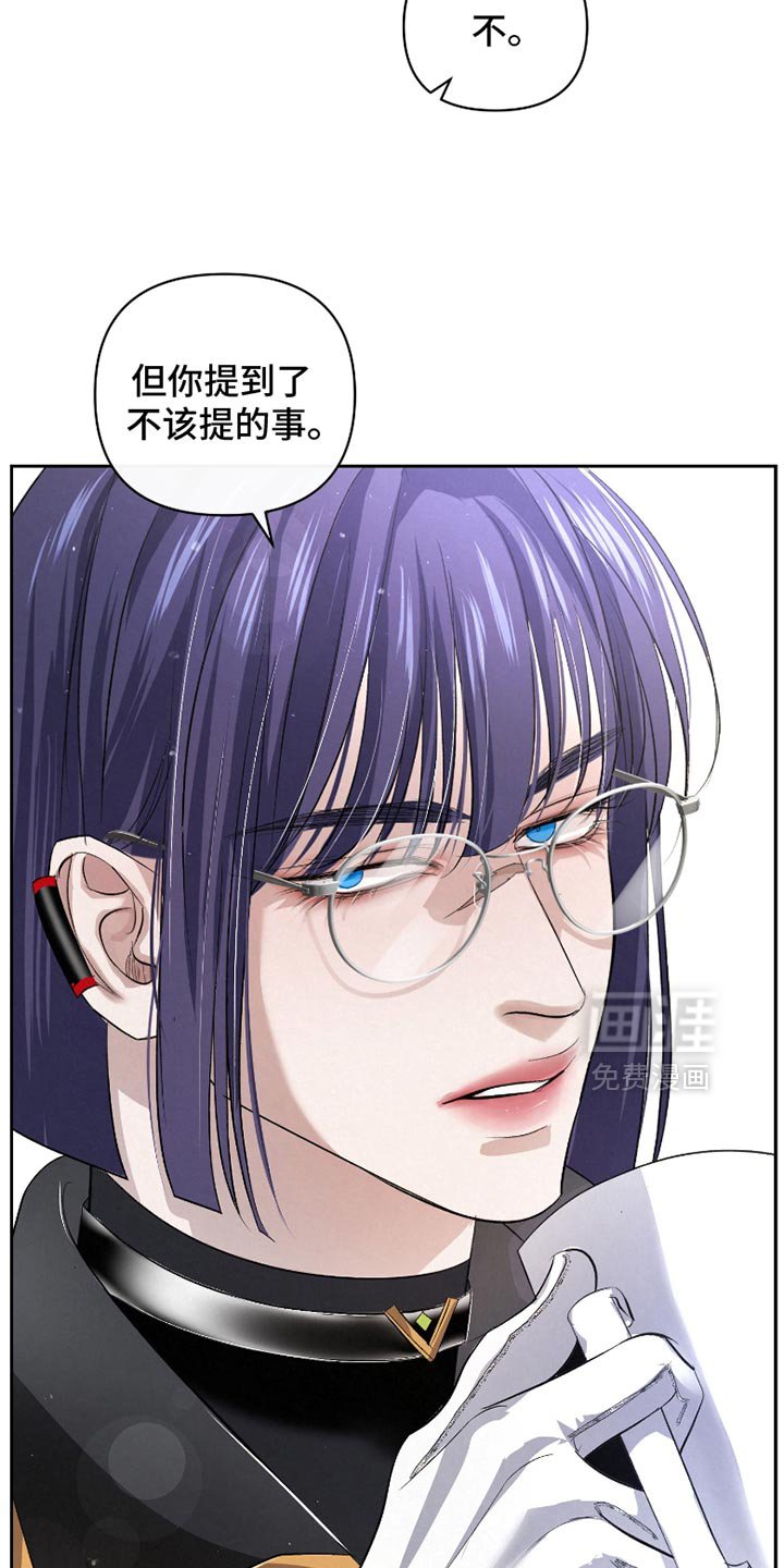 第48章：【第二季】不该提的事