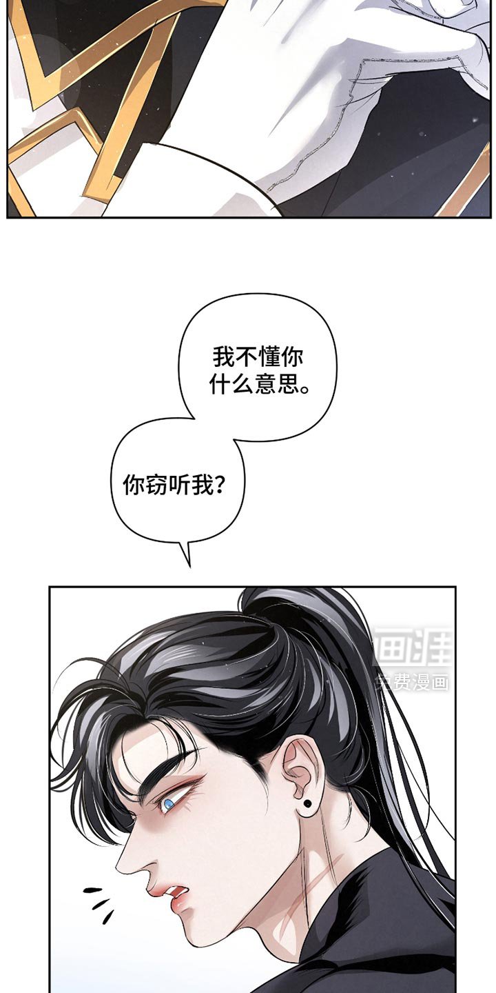 第48章：【第二季】不该提的事