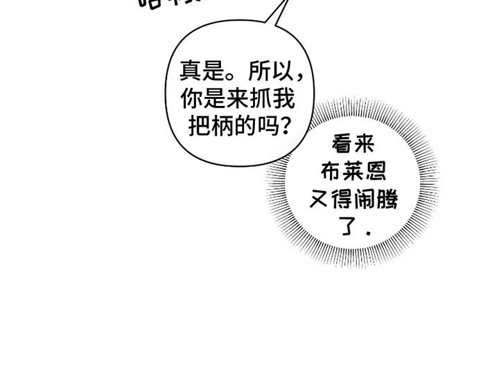 第48章：【第二季】不该提的事