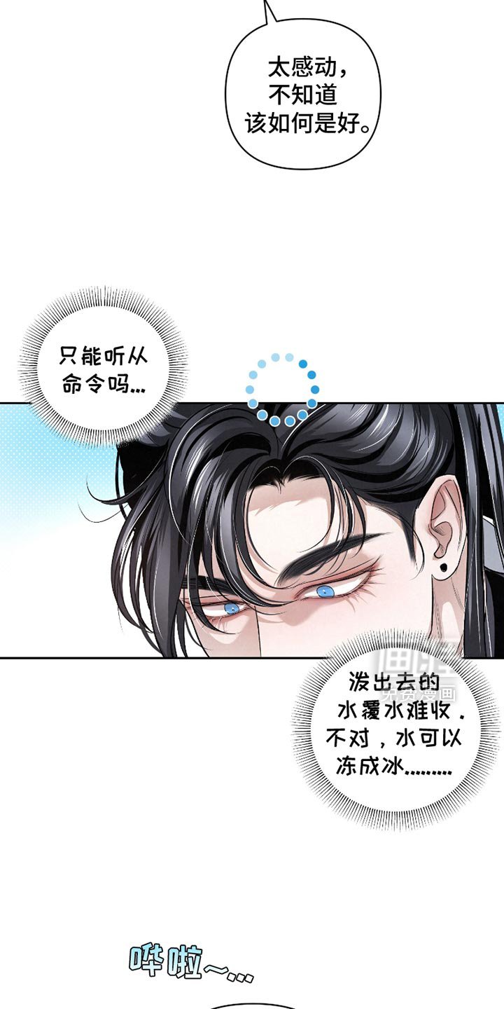 第49章：【第二季】很久没见到你