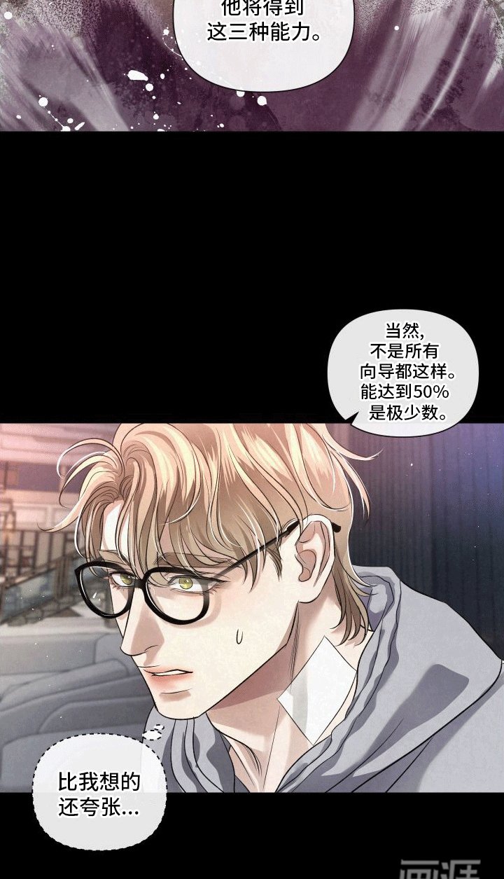 第5章：向导的相关知识
