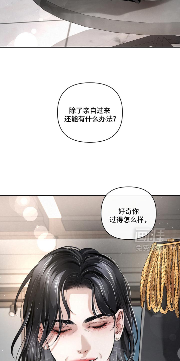 第50章：【第二季】这是命令