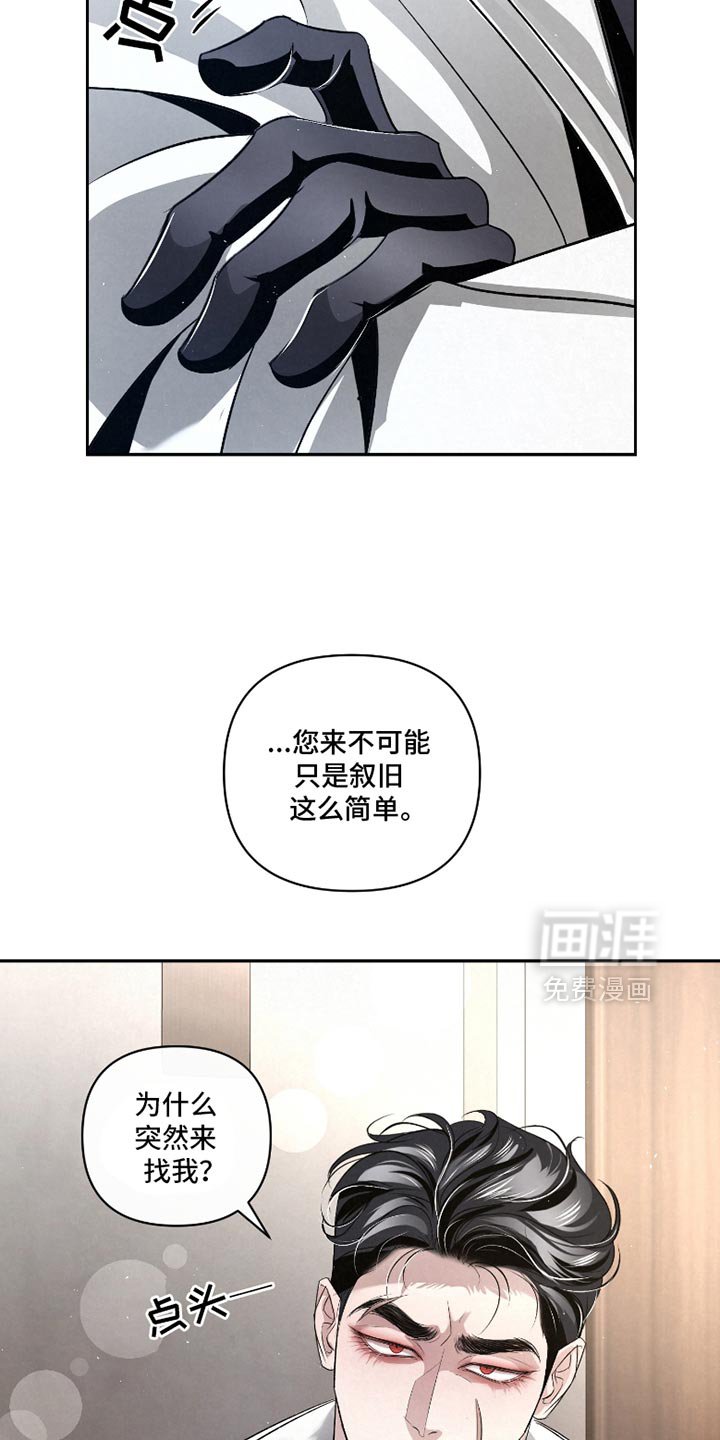 第50章：【第二季】这是命令