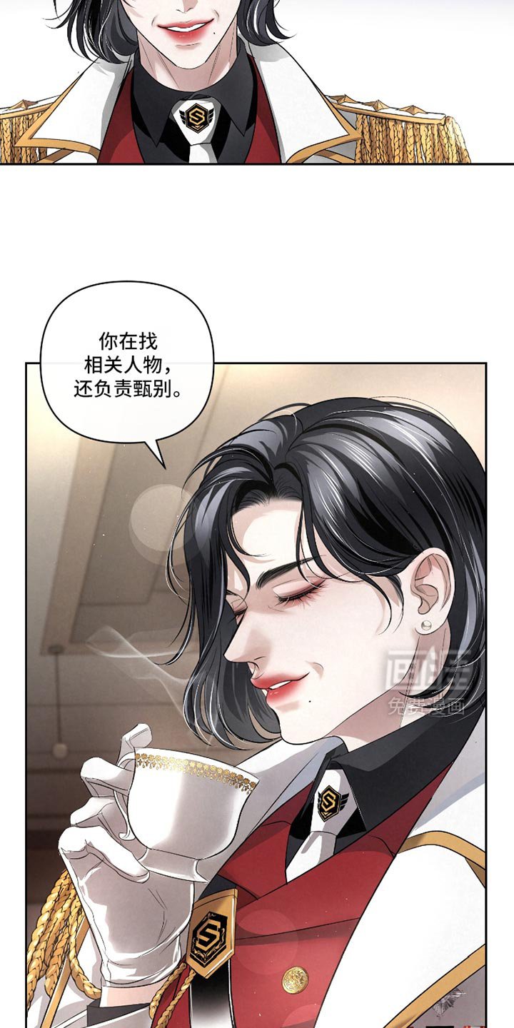 第50章：【第二季】这是命令