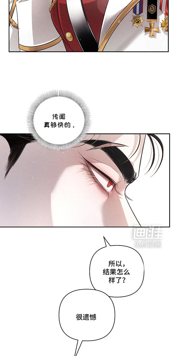 第50章：【第二季】这是命令