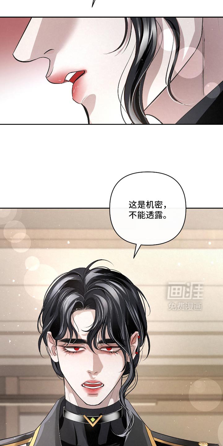 第50章：【第二季】这是命令