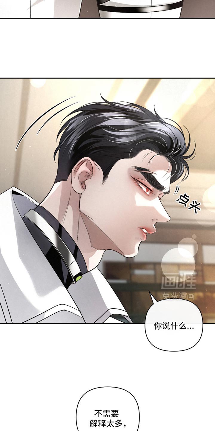 第50章：【第二季】这是命令