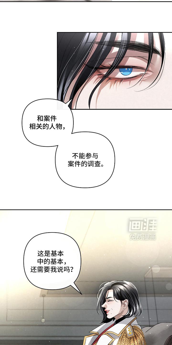 第50章：【第二季】这是命令