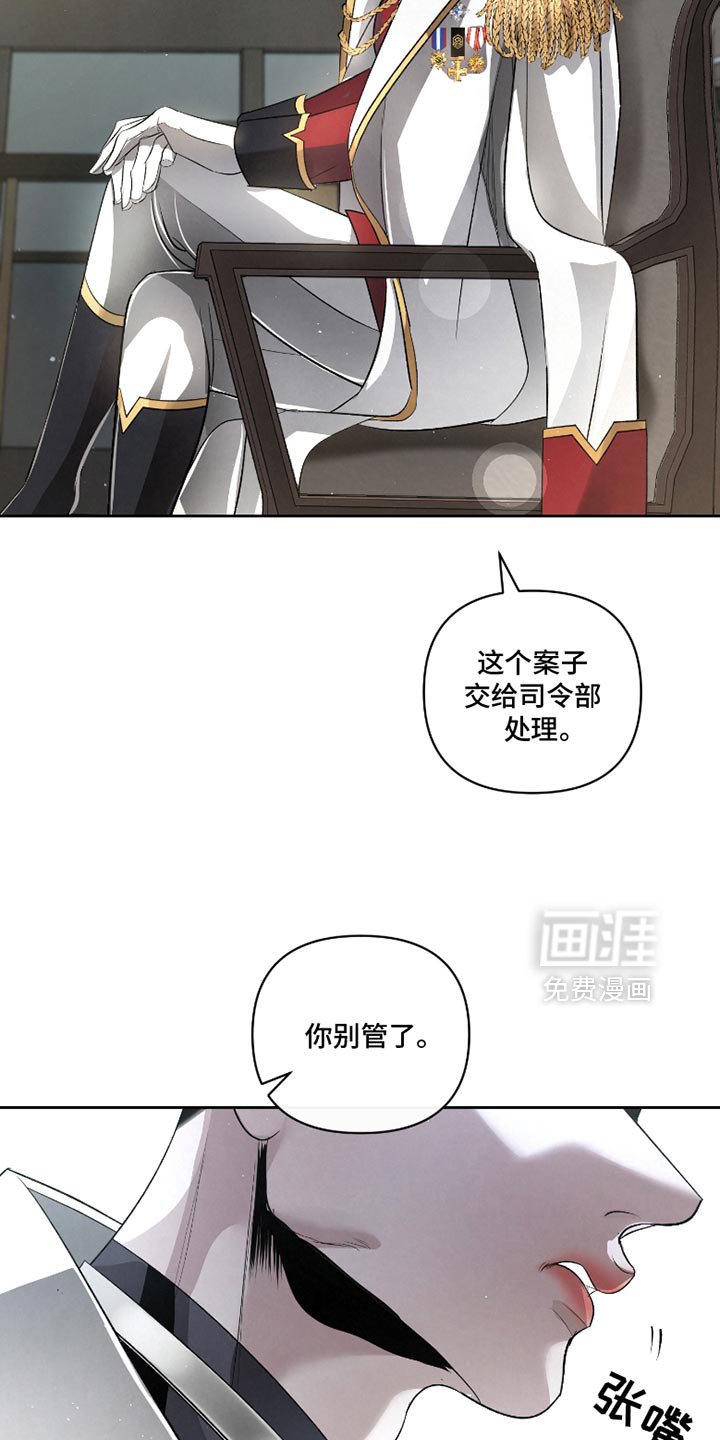 第50章：【第二季】这是命令