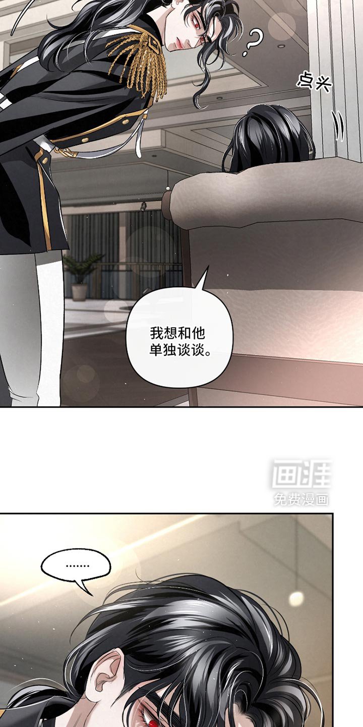 第50章：【第二季】这是命令
