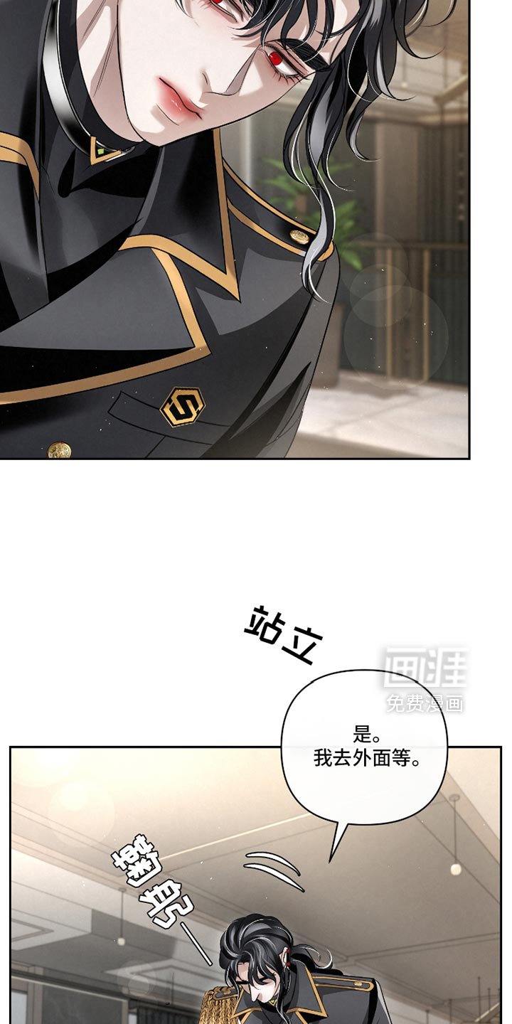 第50章：【第二季】这是命令