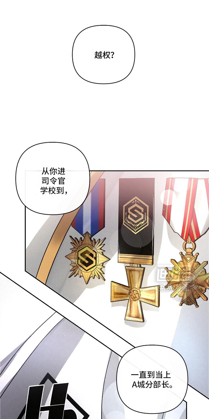 第50章：【第二季】这是命令