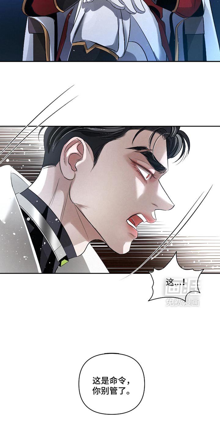 第50章：【第二季】这是命令