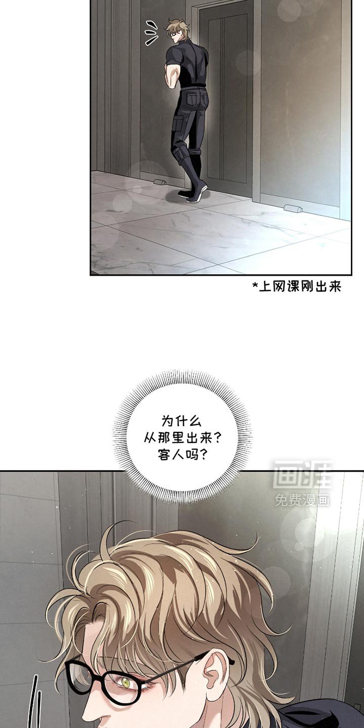 第51章：【第二季】分别为不太对劲