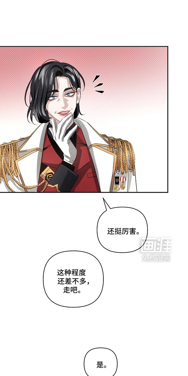 第51章：【第二季】分别为不太对劲