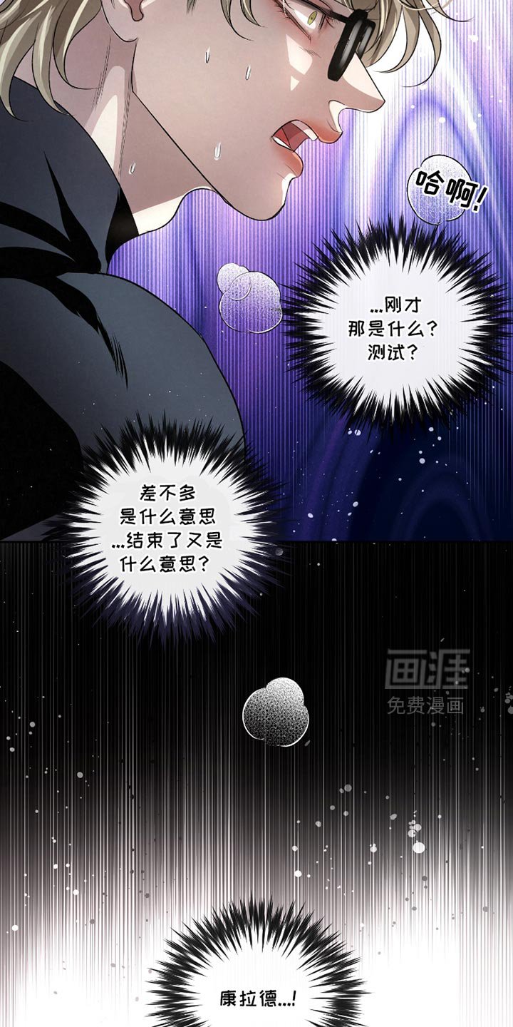 第51章：【第二季】分别为不太对劲