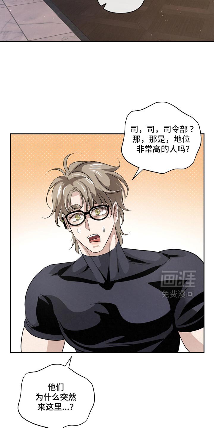 第51章：【第二季】分别为不太对劲