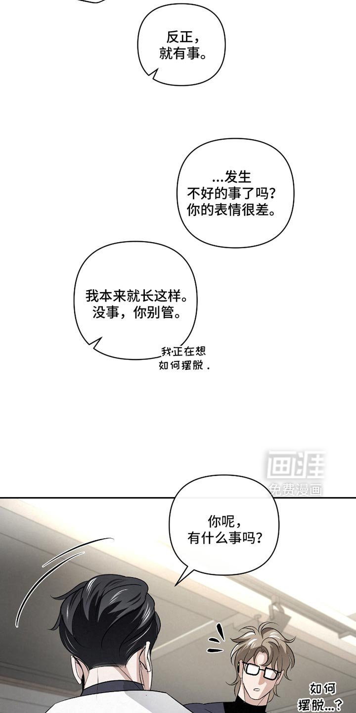 第51章：【第二季】分别为不太对劲