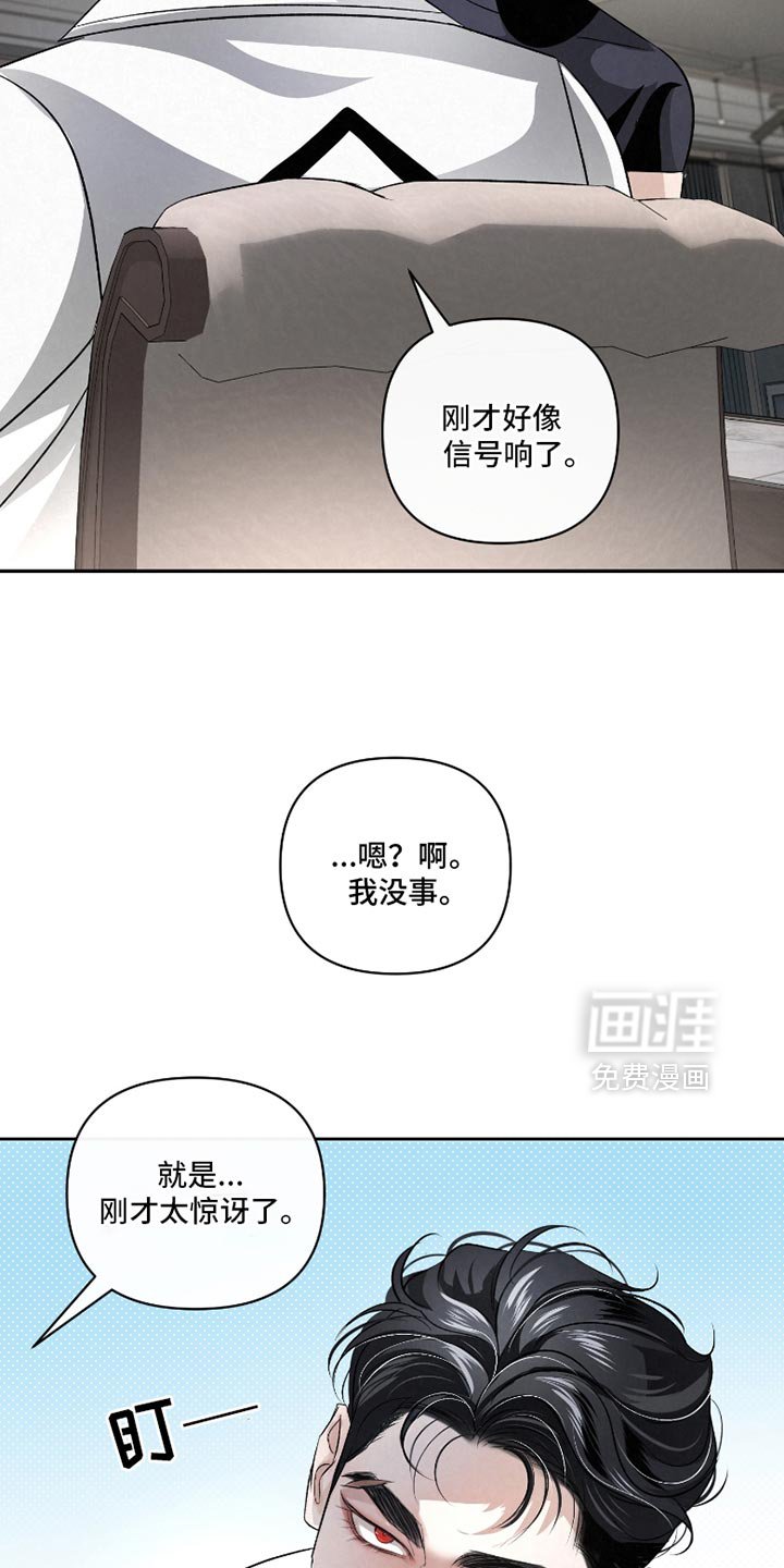 第51章：【第二季】分别为不太对劲
