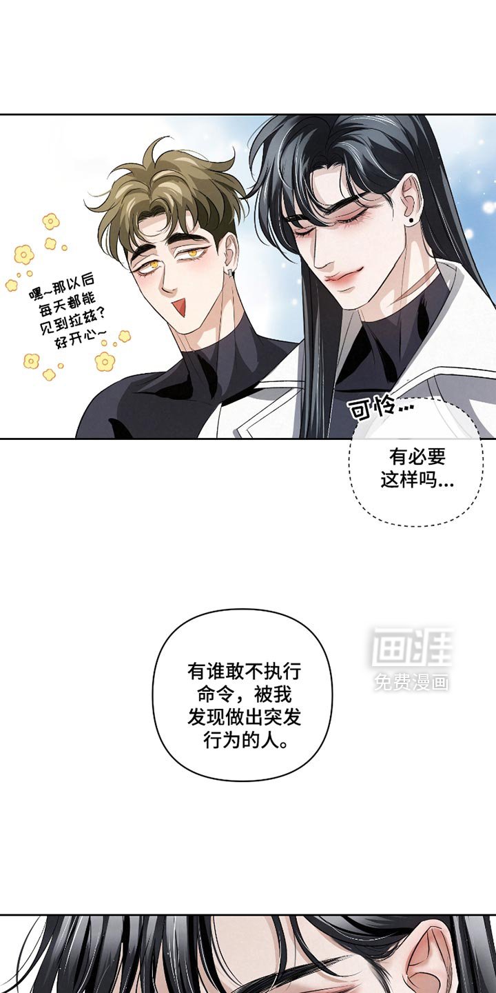第52章：【第二季】什么都不懂