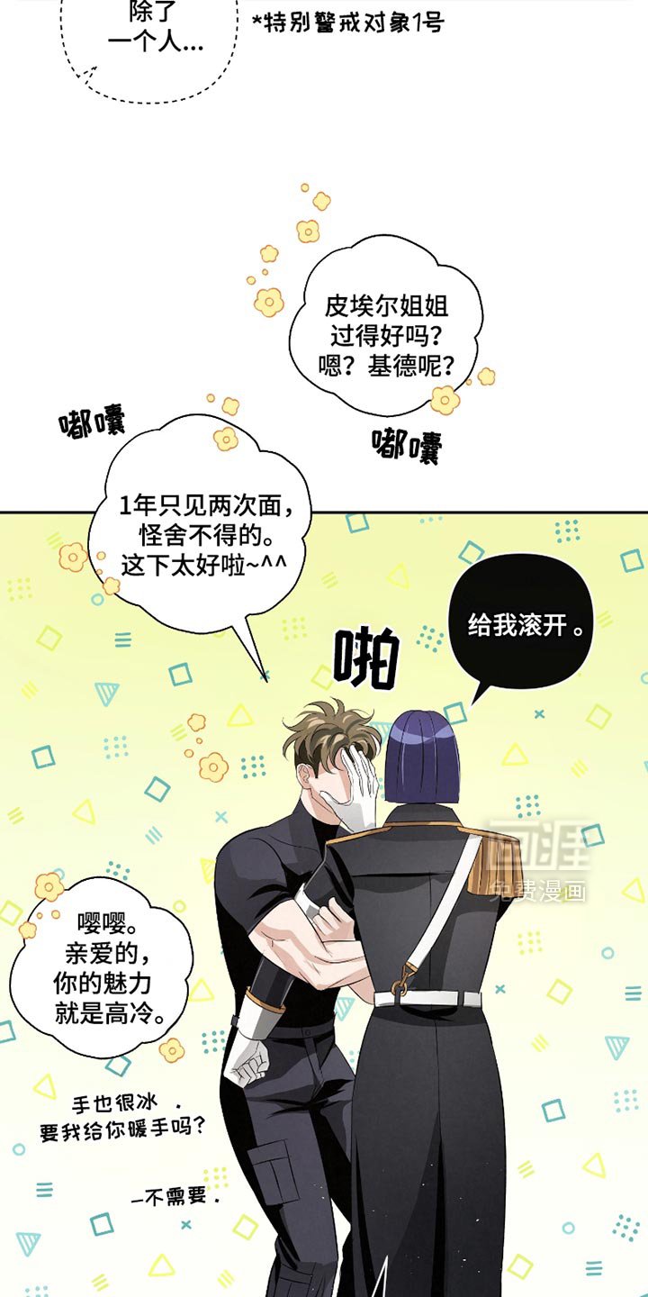 第52章：【第二季】什么都不懂