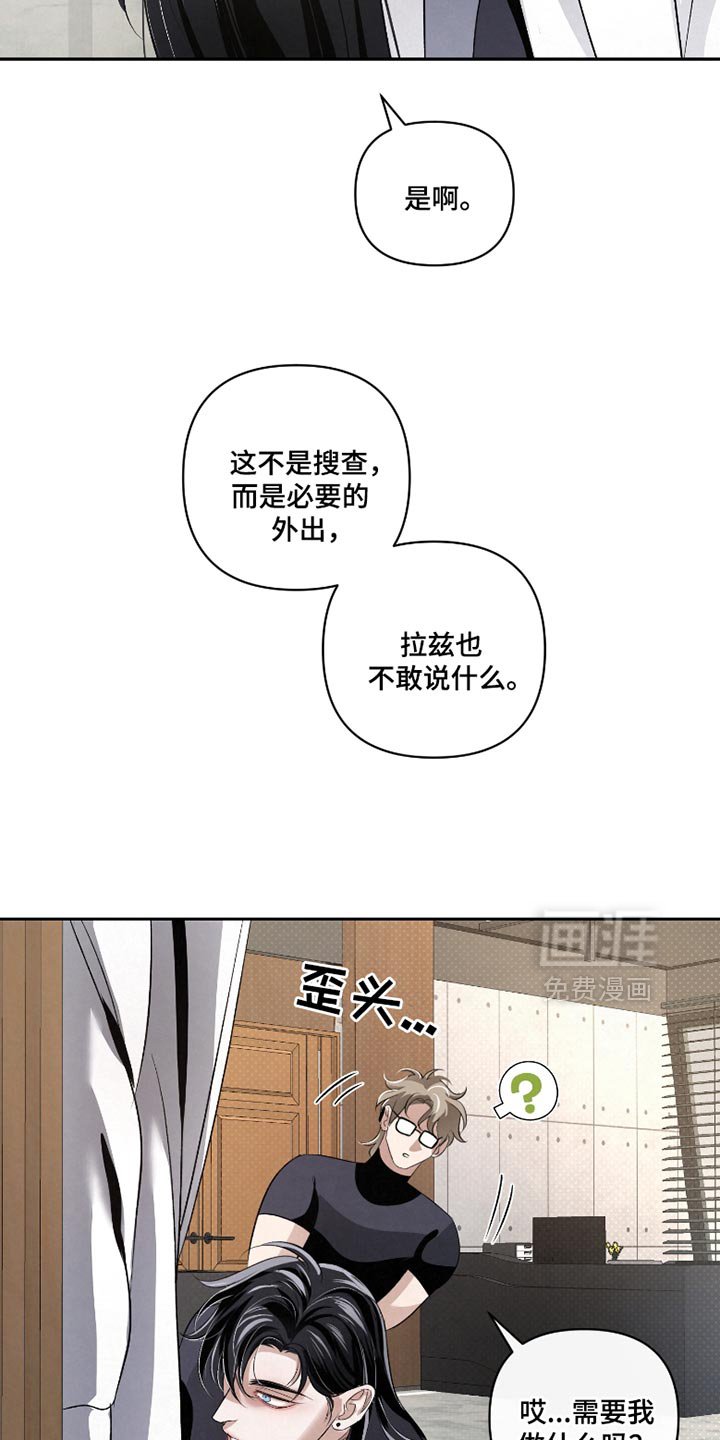 第52章：【第二季】什么都不懂