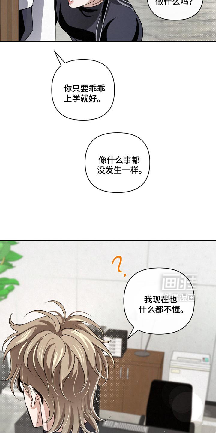 第52章：【第二季】什么都不懂