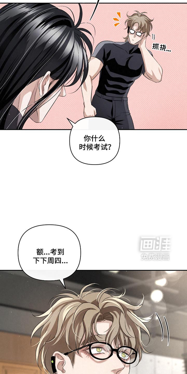 第52章：【第二季】什么都不懂