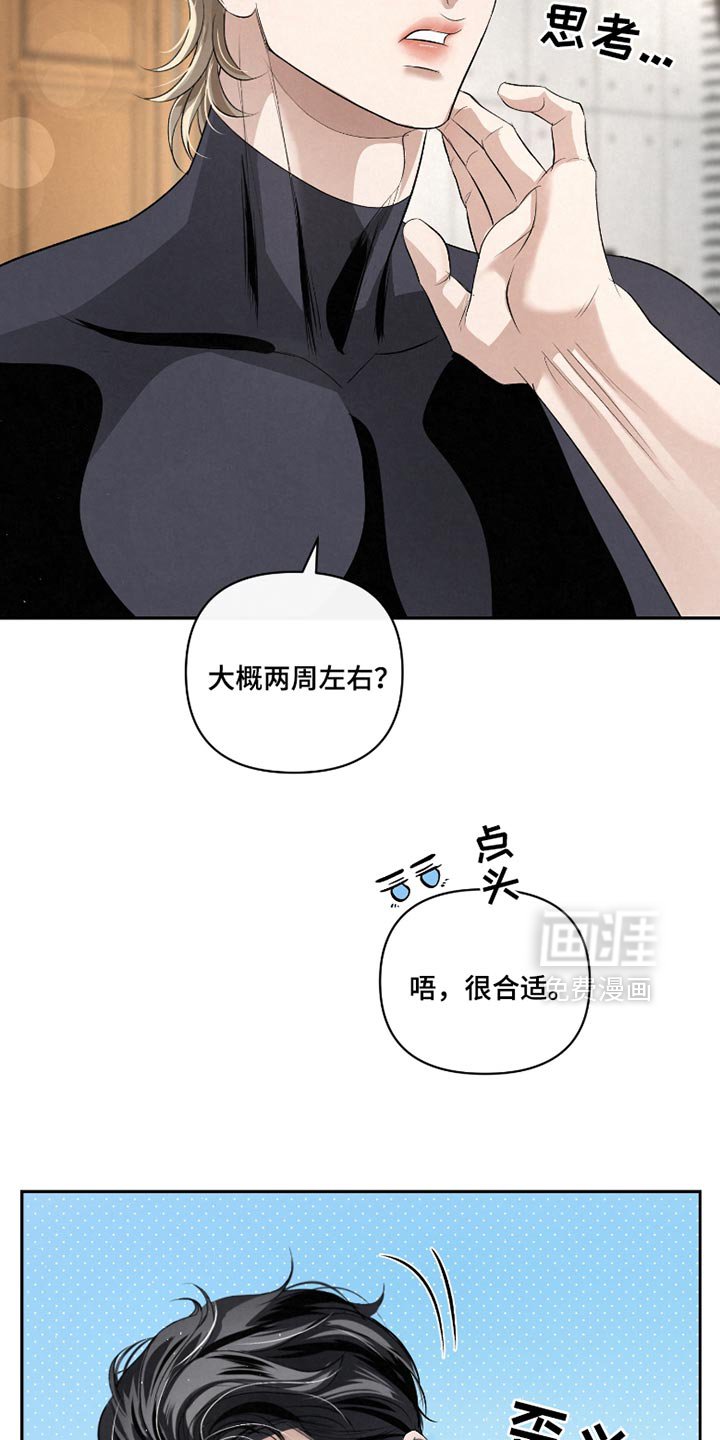 第52章：【第二季】什么都不懂