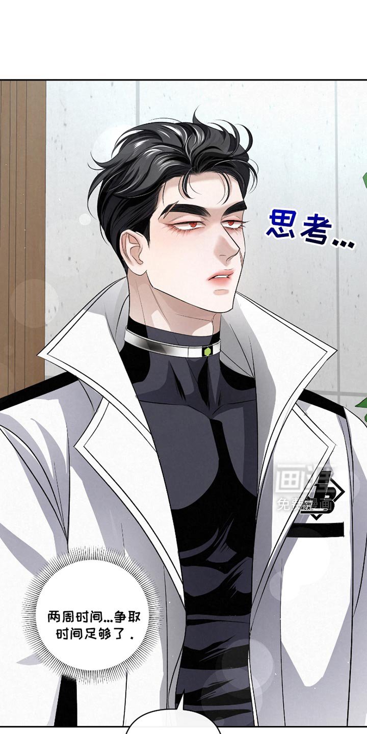 第53章：【第二季】你是个例外