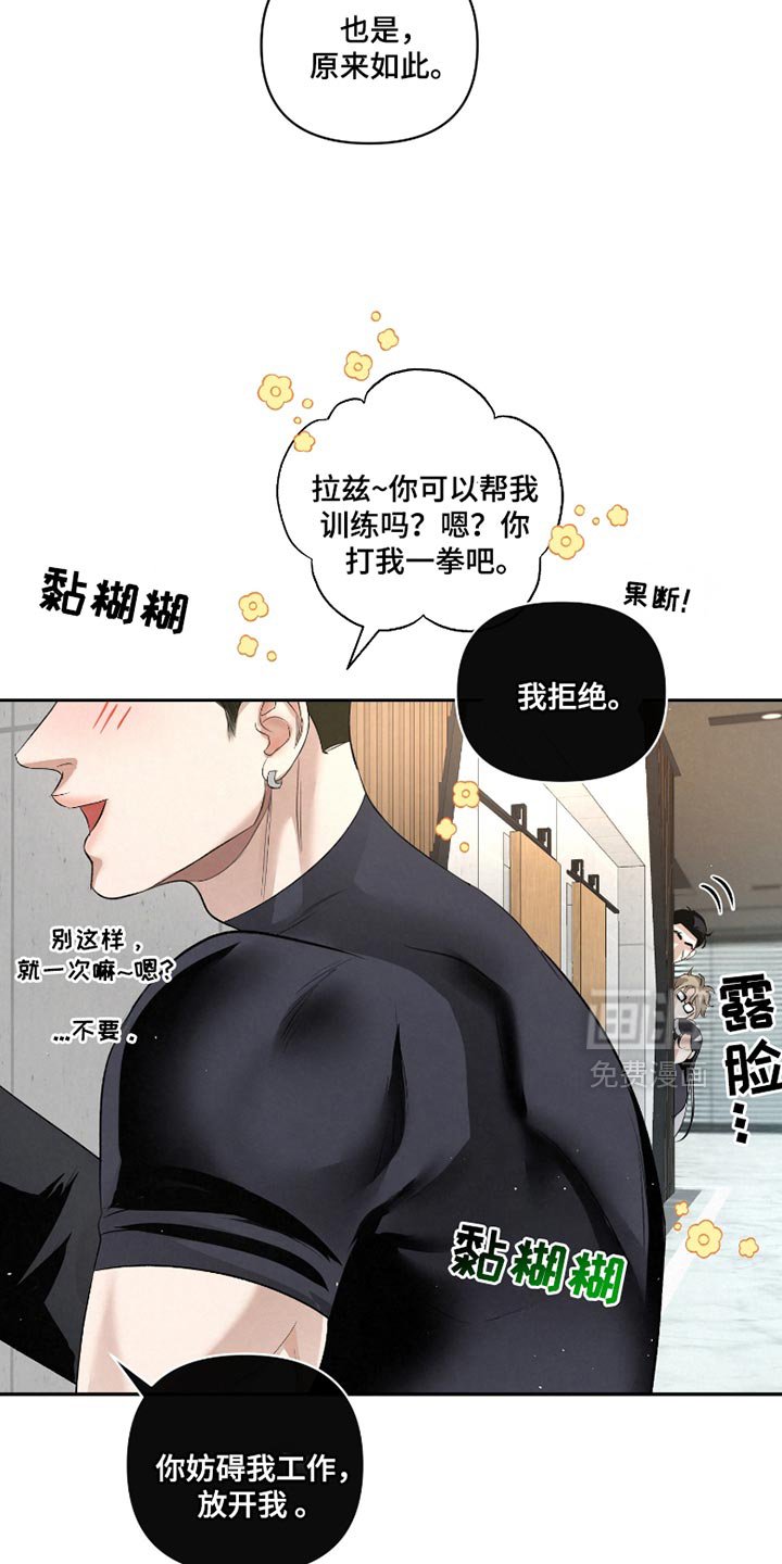 第53章：【第二季】你是个例外
