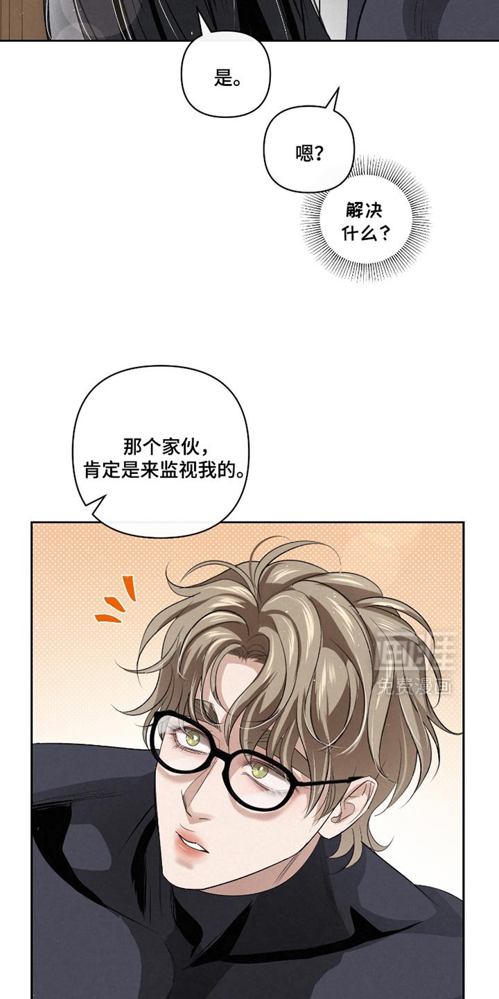 第53章：【第二季】你是个例外