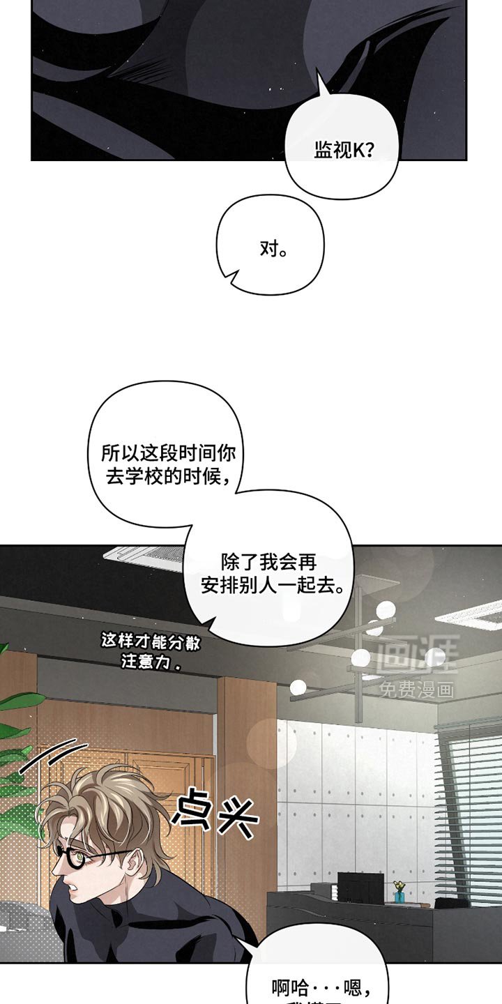 第53章：【第二季】你是个例外