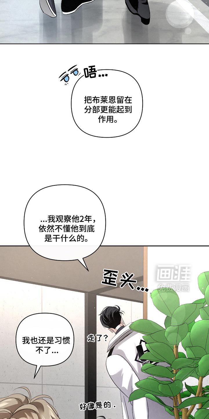 第53章：【第二季】你是个例外