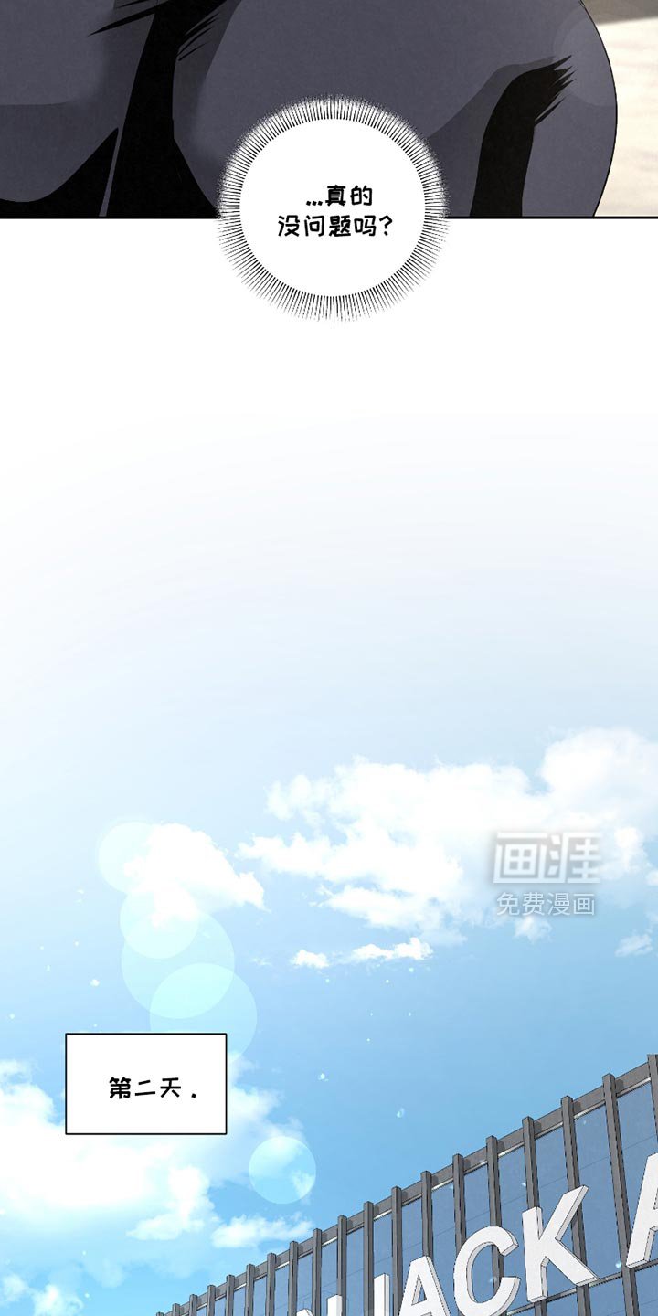 第53章：【第二季】你是个例外