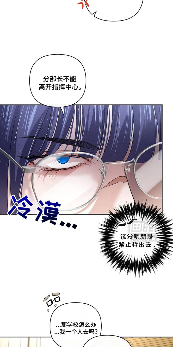 第53章：【第二季】你是个例外