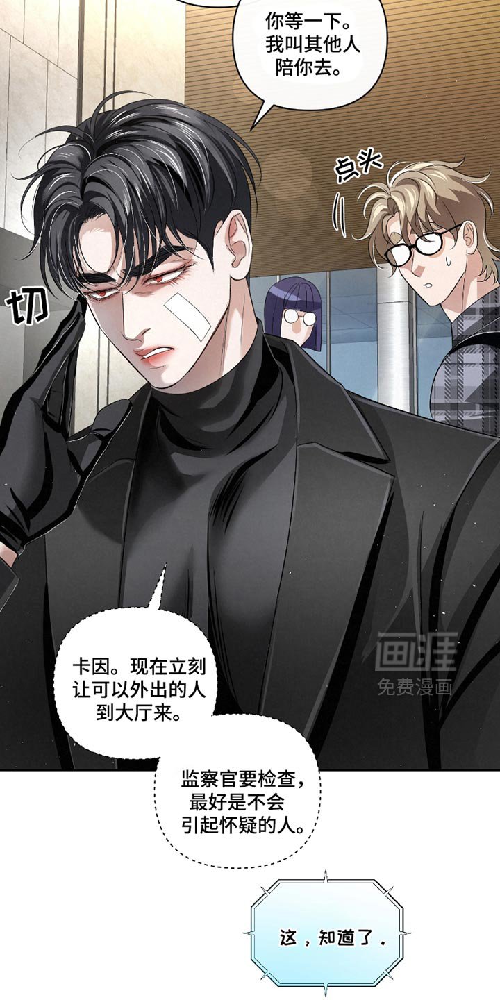 第53章：【第二季】你是个例外