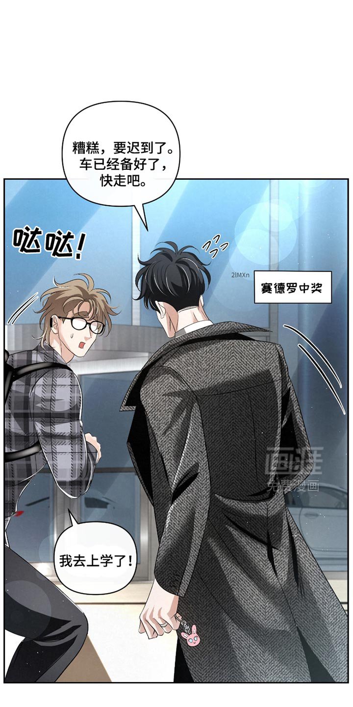 第53章：【第二季】你是个例外