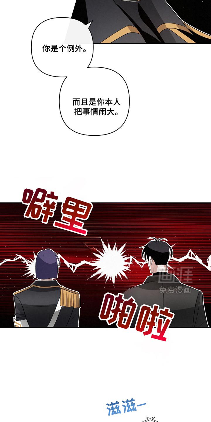 第53章：【第二季】你是个例外