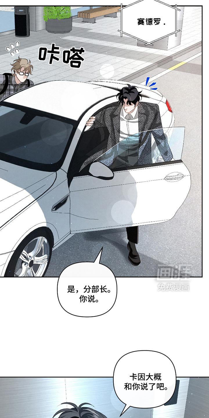 第53章：【第二季】你是个例外