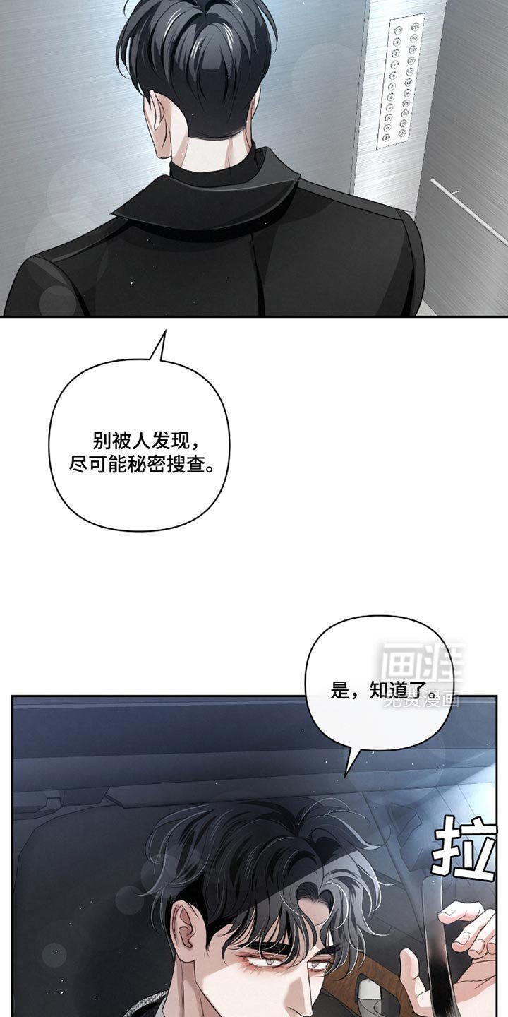 第53章：【第二季】你是个例外